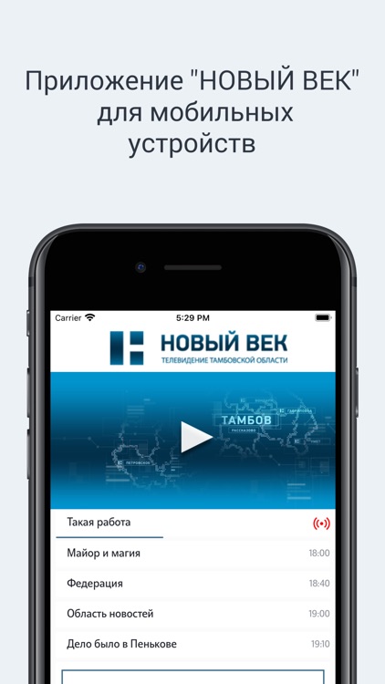 Телеканал "Новый век"