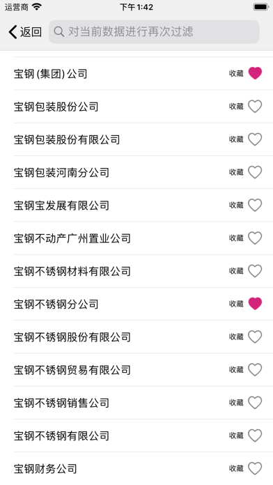 Company Name - 5 million names Screenshot
