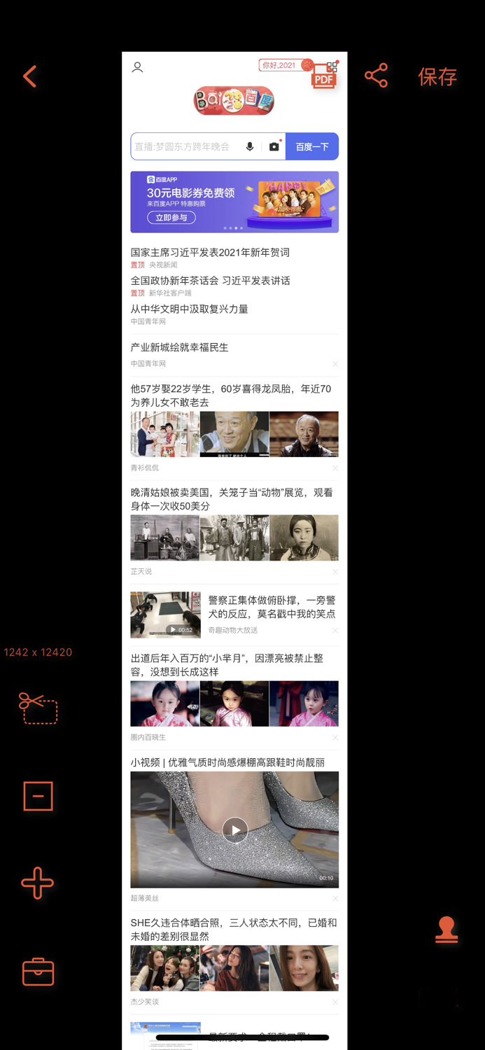 iPic - PDF 생성, 긴 이미지 생성