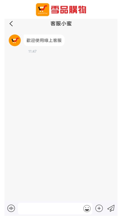 雪品購物 screenshot-3