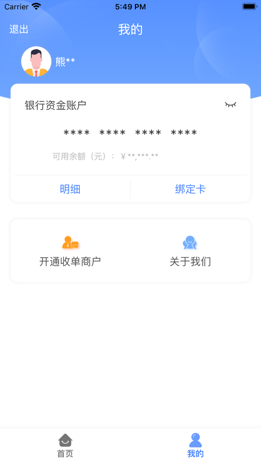 #3. 汇金钱包 (iOS) 由: 融金汇银科技(北京)有限公司