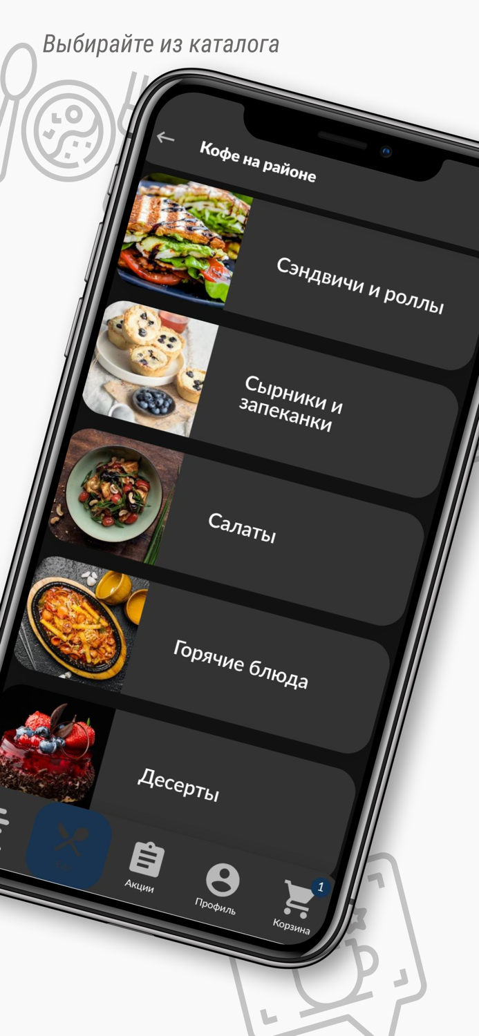 Кофе на районе