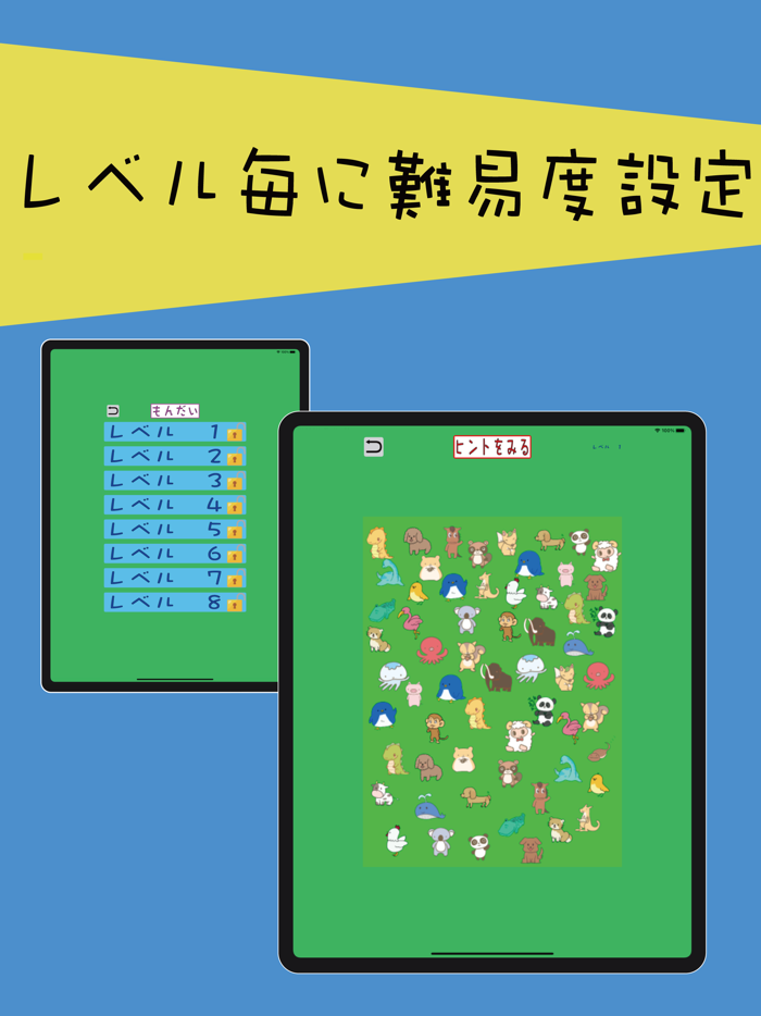 幻のツチノコをさがせ