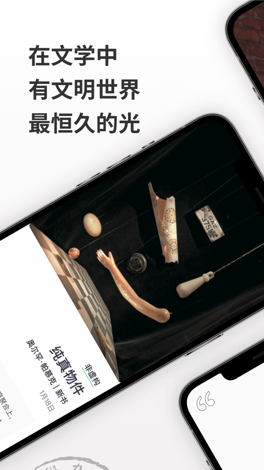#5. 小鸟文学 (iOS) 由: Shanghai Xiaowu Culture Media Co., Ltd.