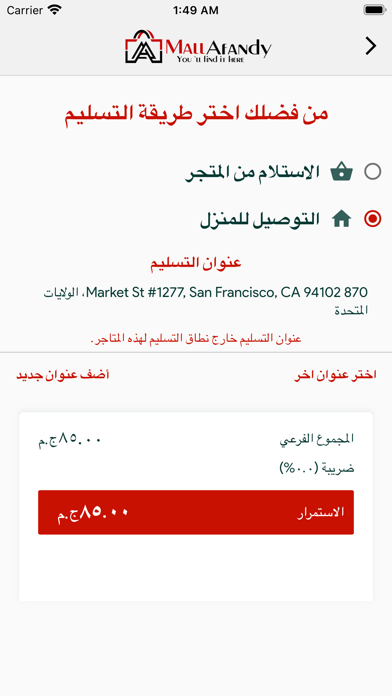 Mall Afandy Screenshot