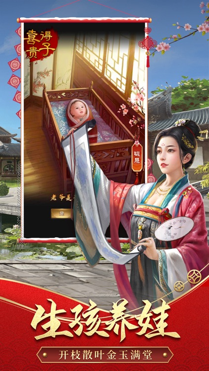 极品芝麻官 - 模拟古代当官手游 screenshot-5
