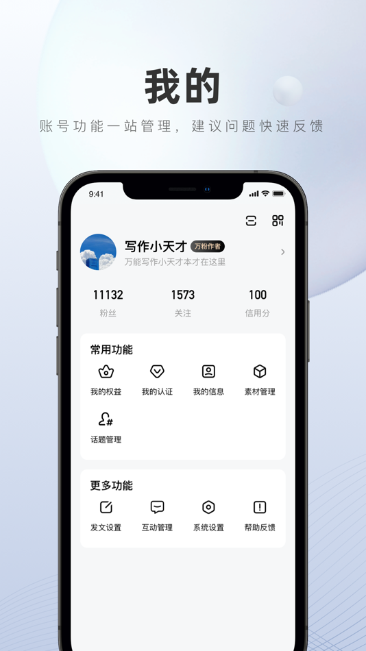 #6. 百家号 (iOS) 由: Beijing Baidu Netcom Science & Technology Co.,Ltd