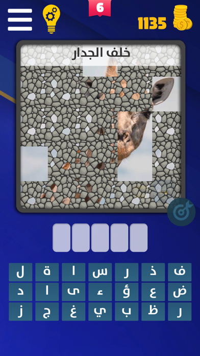 وصلة كراش Screenshot