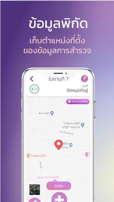ฐานทรัพยากร อพ.สธ. Screenshot