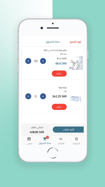 مساجدنا Masajedna screenshot-3