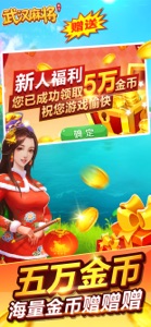 武汉麻将-真人欢乐麻将玩法平台 screenshot #4 for iPhone