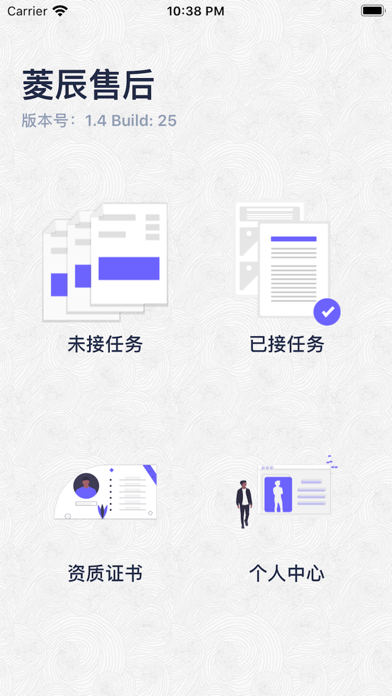 吉辰信息平台 screenshot 3