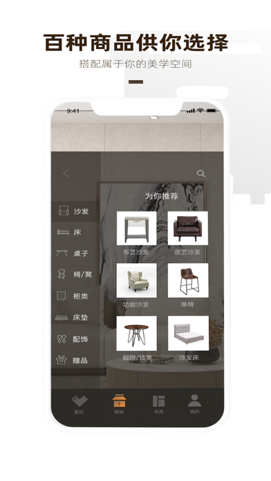 Ashley爱室丽家 Screenshot