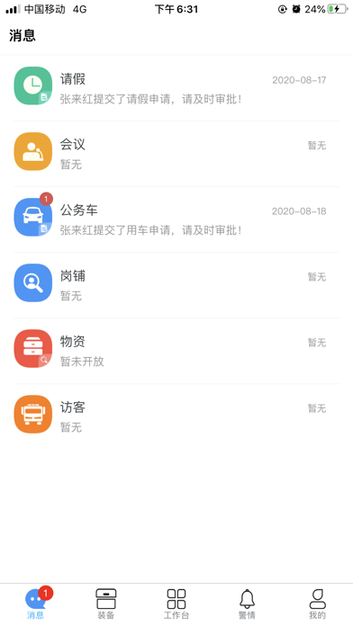 大同蓝火 Screenshot