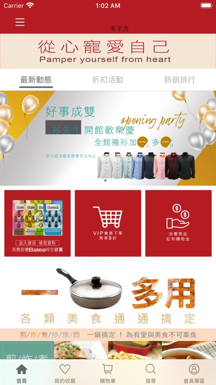 HO2禾平方平輸生活館