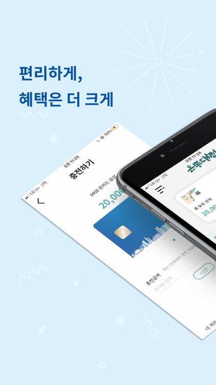 충주사랑상품권