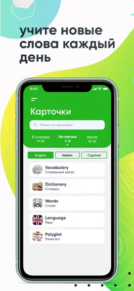 Game screenshot Memorizer - Английский язык apk
