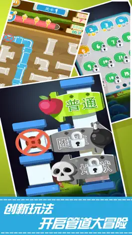 Game screenshot 开心水管工-益智解谜高智商游戏 hack