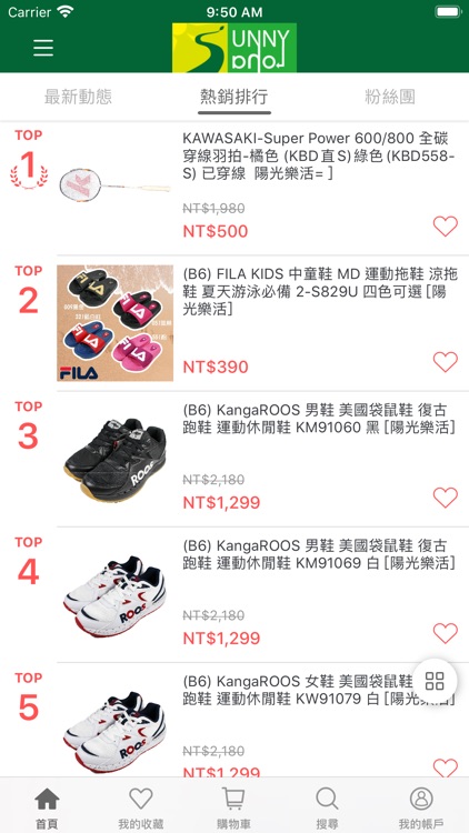 SUNNY陽光樂活館：運動用品 screenshot-4