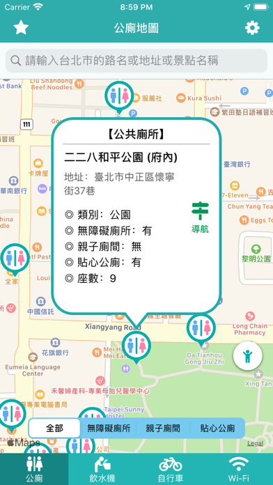 台北城行人地圖 screenshot 2