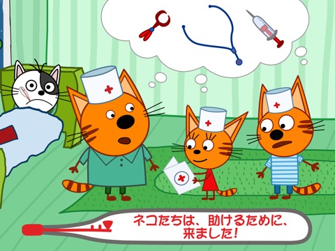 Kid-E-Cats ドクター! 病院ゲームのおすすめ画像3