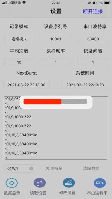 Screenshot #2 pour OTS-浊度仪