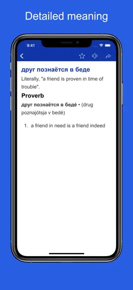 Game screenshot Russian Idioms and Proverbs apk