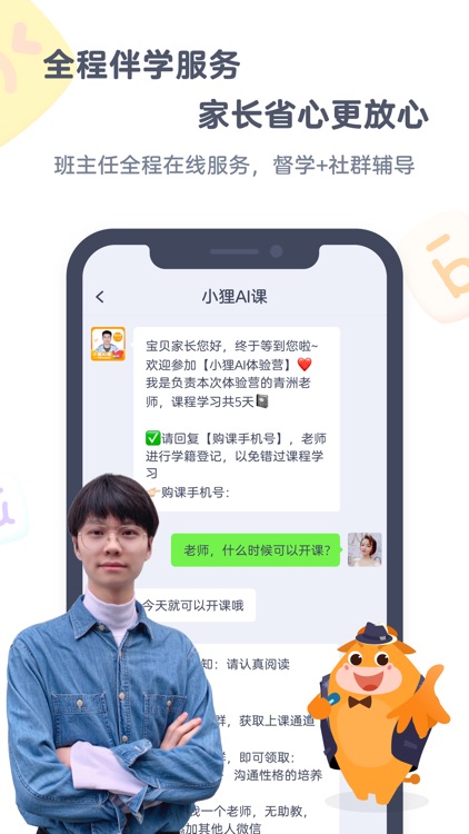 小狸AI语文 screenshot-3