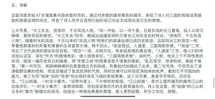 宋词名篇排名前100首 - 读书派出品