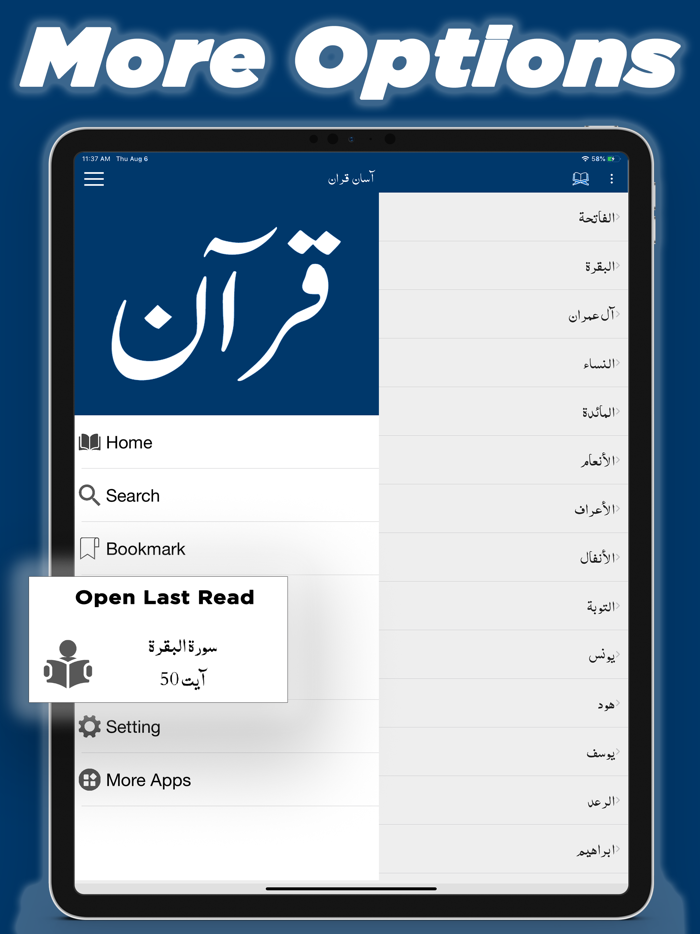 Quran One Urdu Tafaseer