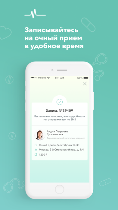 Мой Доктор – мобильная клиника screenshot 3