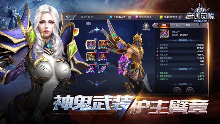 奇迹:觉醒