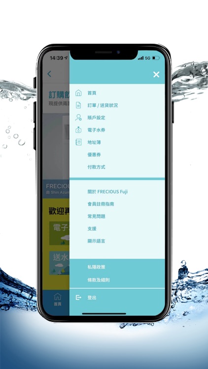 FRECIOUS Fuji 日本富士山天然礦泉水