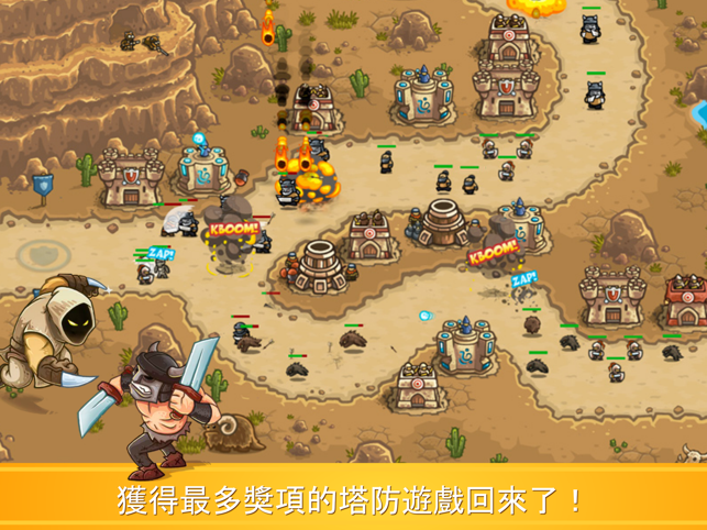 ‎Kingdom Rush Frontiers HD Screenshot