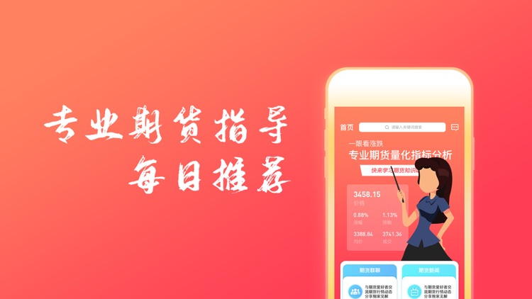 欧泰期货-期货交流社区平台