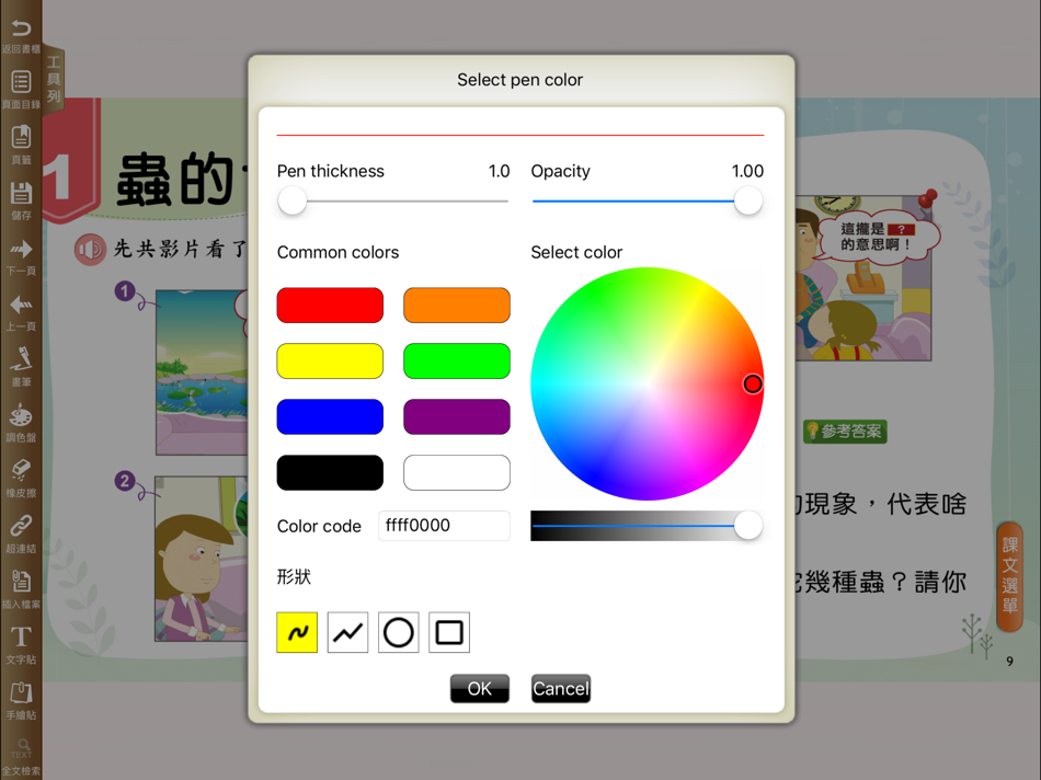 #6. TSIN-BOOK (iOS) 由: HamaStar Technology Co., Ltd.