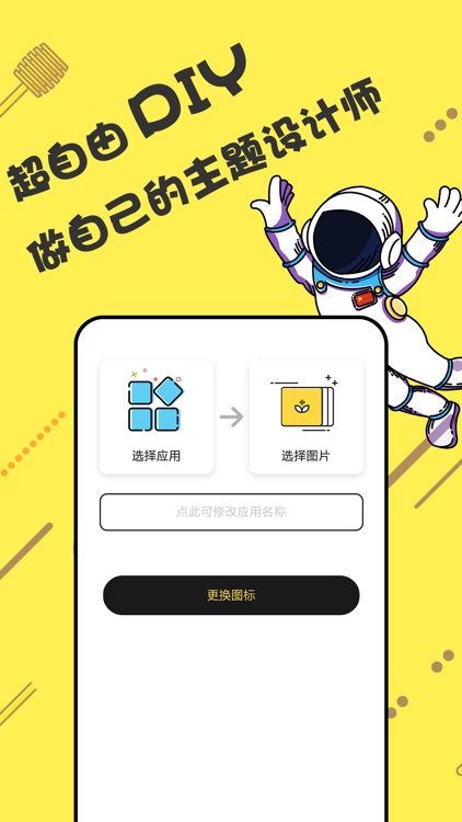 App Icon Spirit
