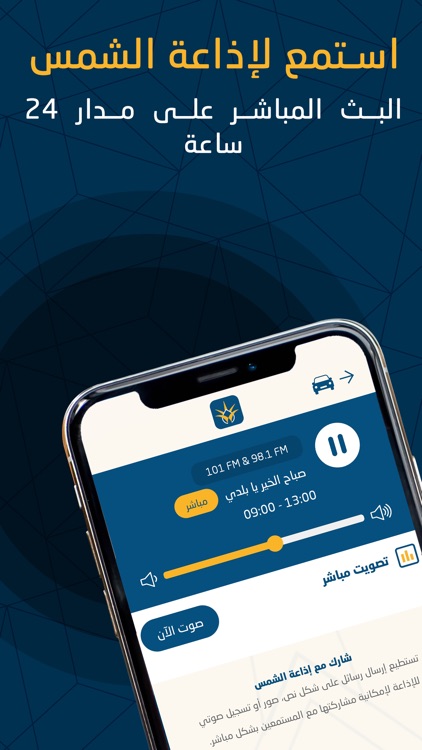 Ashams الشمس