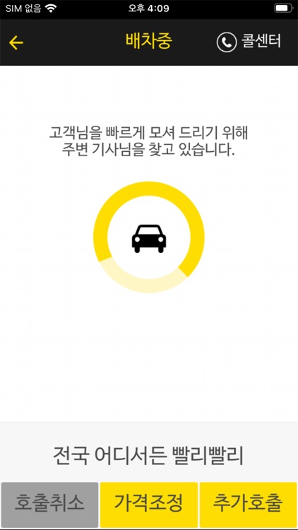 대리마을 screenshot-3