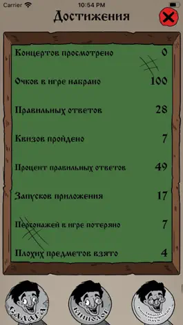 Game screenshot Горшкометр apk