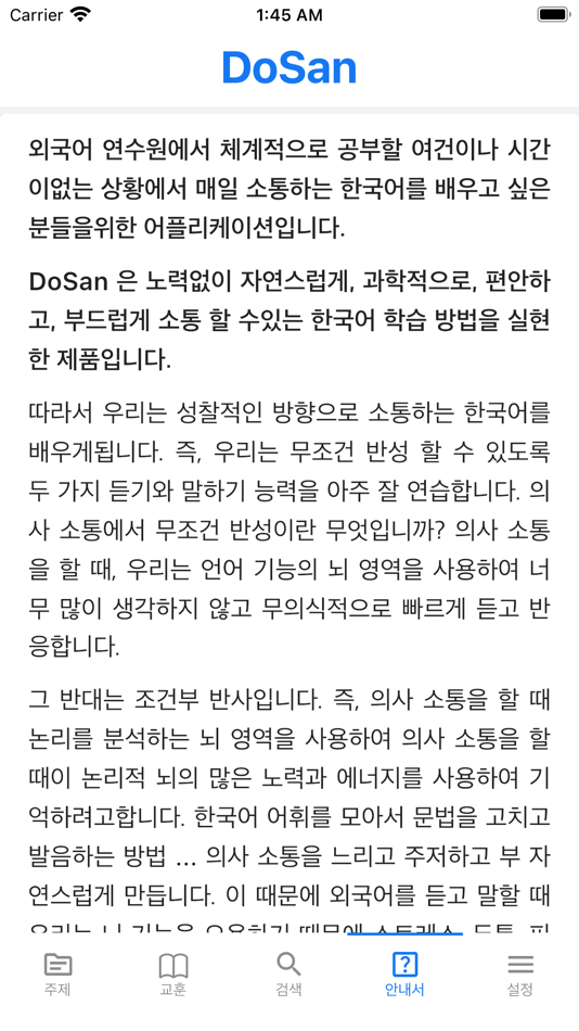 #8. DoSan (iOS) Podle: Tran Cong Nghia