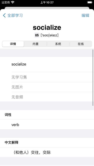 听阅・VOA慢速英语 Screenshot