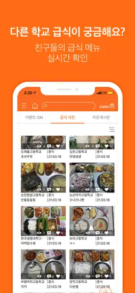 Game screenshot 김급식 - 중학교, 고등학교 급식 알림 앱 hack