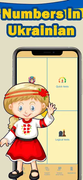Game screenshot Numbers in Ukrainian language mod apk
