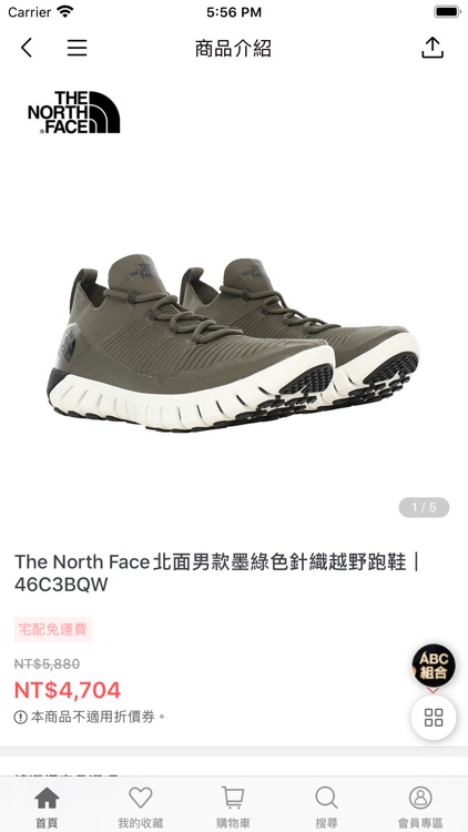 TNF Taiwan screenshot-3