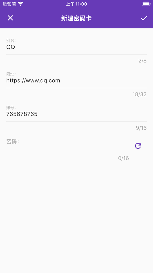 #3. 小密总管 (iOS) 由: 立智 王