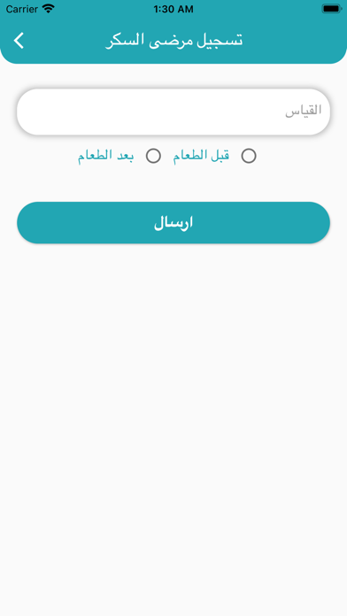 عيادة الدكتور حيدر العامري Screenshot