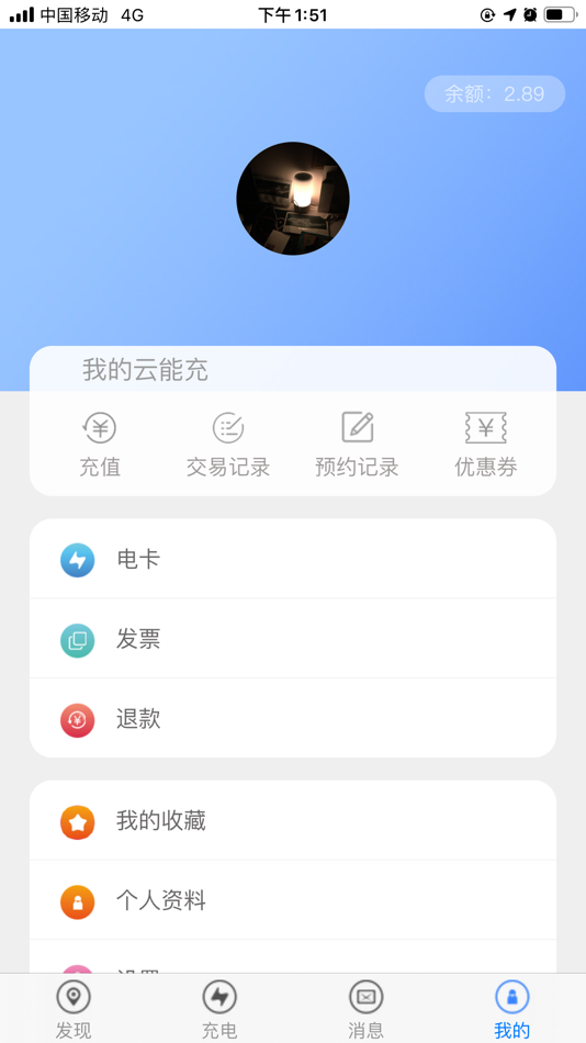 #3. 云能充 (iOS) 由: 云南能投智慧能源股份有限公司