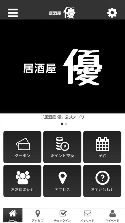 カラオケ居酒屋　優