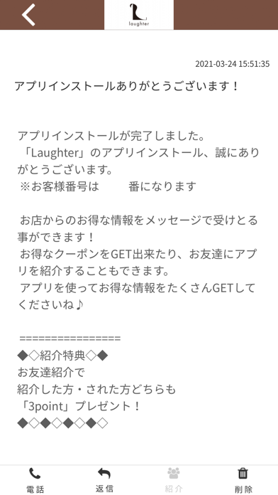 Laughter公式アプリ Screenshot